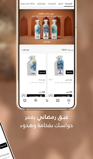 ريف | REEF Screenshot 4 - AppWisp.com
