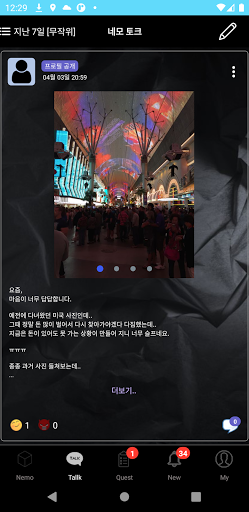 네모랜드 Screen 3