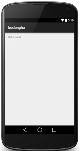 Android application leedongha screenshort