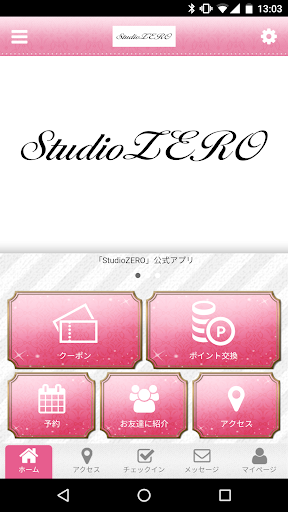 Android application StudioZERO　公式アプリ screenshort