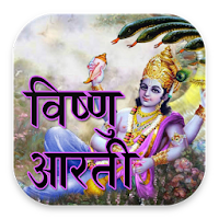 Vishnu Aarti With Audio And Lyrics