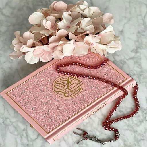 بالقرآن نحيا Screen 3