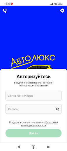 Автолюкс для водителей Screen 3