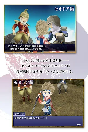 Game screenshot FINAL FANTASY IV TAY-月の帰還- hack