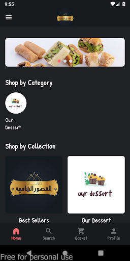 Android application القصور الشامية screenshort