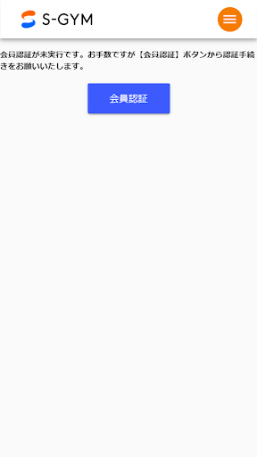 S-GYM Screen 2