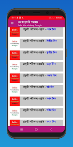 Ielts Vocabulary Bangla