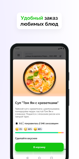 Android application Веррес. Доставка пиццы, роллов screenshort
