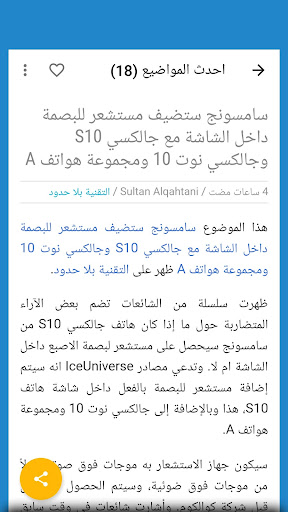 التقنية بلا حدود Screen 2