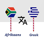 Cover Image of Download Afrikaans To Greek Translator  APK