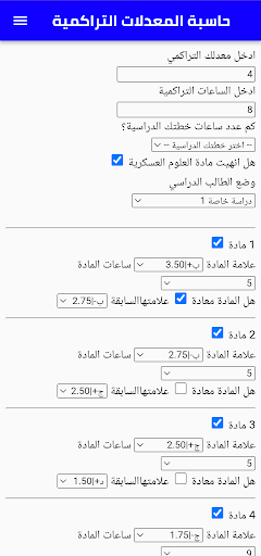 حاسبة المعدل الجامعة الاردنية
