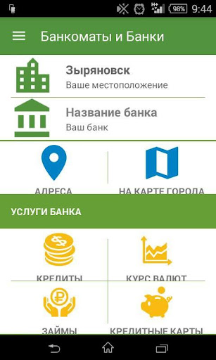 Android application ATM's Kazakhstan screenshort