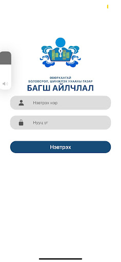 Android application Teachervisit screenshort