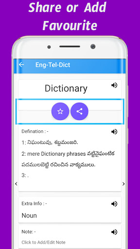 English To Telugu Dictionary Screen 3