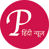 Public Hindi Local News icon