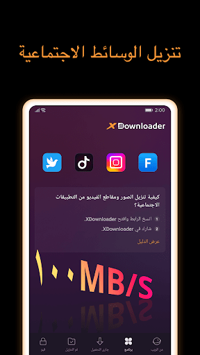 Mobile Android Screenshots 1