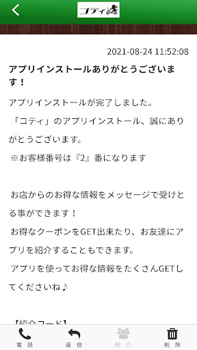 コティ Screen 2