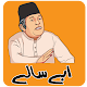 Urdu Sticker for WhatsApp - Funny Urdu WAStickers Download on Windows