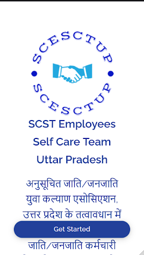 Android application scesctup screenshort