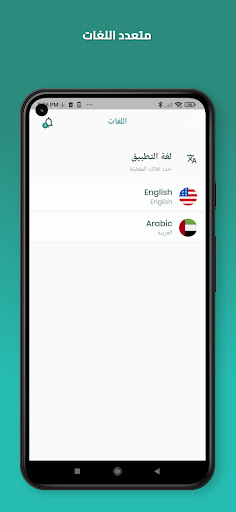 Alzajil Driver Screen 2