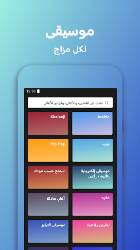 تطبيق Spotify Lite برو4