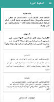 screenshot of الخطوط العربية لـ FlipFont