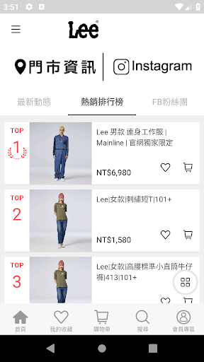 Lee 官方旗艦店 Screen 2