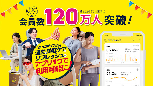 Android application chocoZAP（チョコザップ）ジム＆宅トレアプリ screenshort