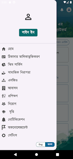 MoCHTA Citizen Screen 3