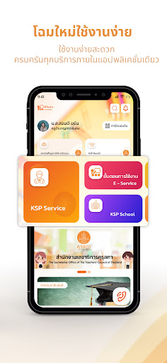 Khuru On Mobile Screen 2
