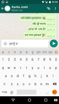 Punjabi Voice Typing Keyboardのおすすめ画像1