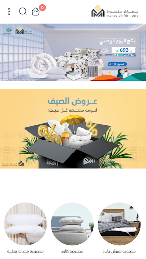 Android application مفارش منصورة screenshort