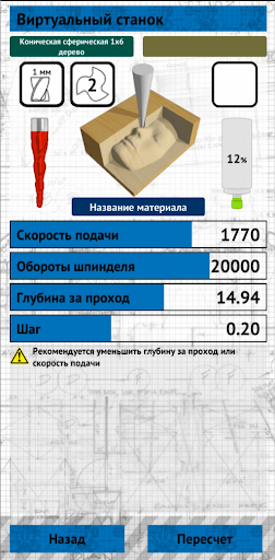 ЧПУ режим CNC Assistant Esfero Screen 3