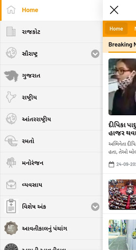 Gujarat Mirror Screen 2