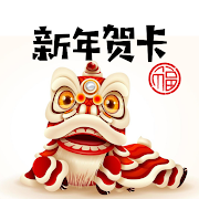 Chinese New Year Greeting and Wishes