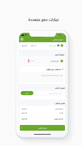 برذرز | E-brothers Screen 3
