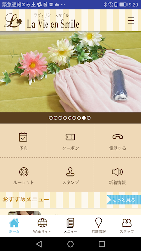 岸和田市のエステ・リラクゼーションサロン　ラヴィアンスマイル Screen 2