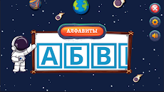 Russian Alphabet Trace & Learnのおすすめ画像2
