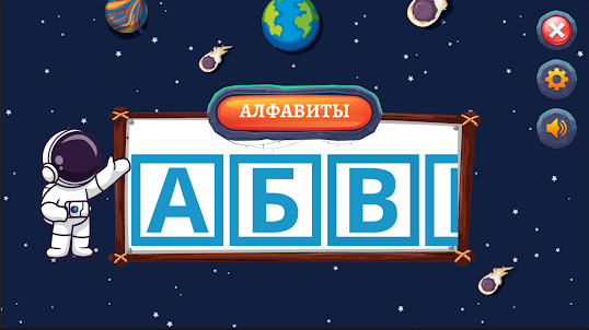 Russian Alphabet Trace & Learn