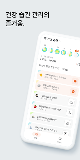 Android application 스웨트 - 건강 관리 플랫폼 screenshort