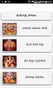 Navaratri Songs Telugu