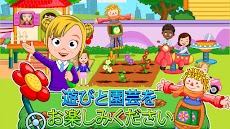 My Town : Preschool 幼稚園のおすすめ画像2