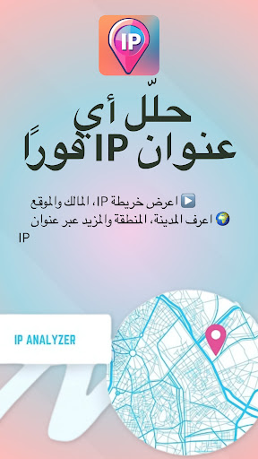 معاينة التطبيق