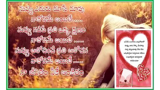 5000+ Heartsly Quotes Telugu Screen 2
