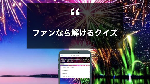 クイズ for シクフォニ （曲 歌 シクスフォニア） Screen 2