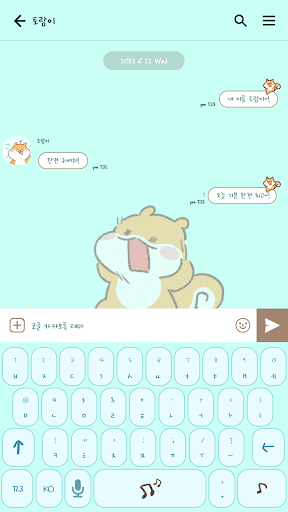 카카오톡 테마 - 토람이_꼬지꼬질 Screen 3