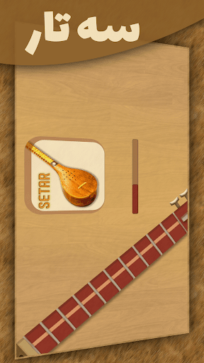 Android application persian Setar Instrument screenshort