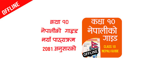 Android application Class 10 Nepali Guide Offline screenshort