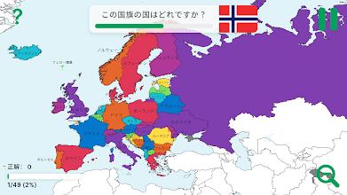 Studyge 世界地理クイズ 国 首都 旗を学ぶ Google Play のアプリ