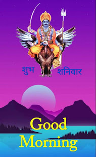 Shanidev Good Morning Wishes Apps On Google Play